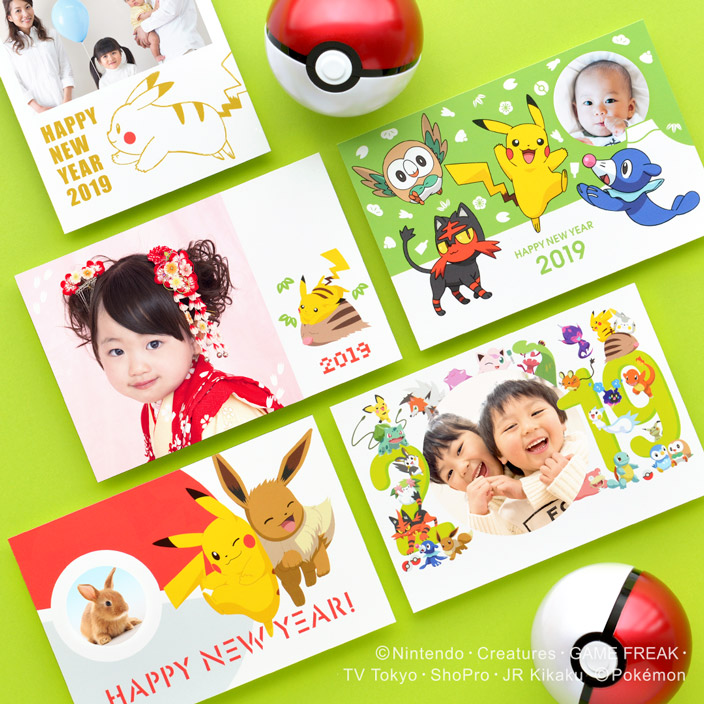 今年もポケモン年賀状に決めた！ | フォトブック・フォトアルバム TOLOT