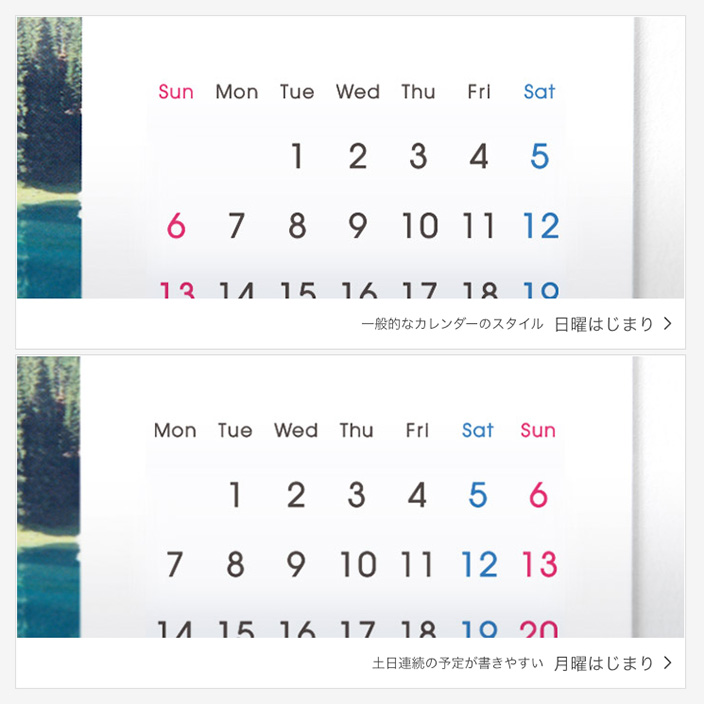 選べる日曜はじまり・月曜はじまり