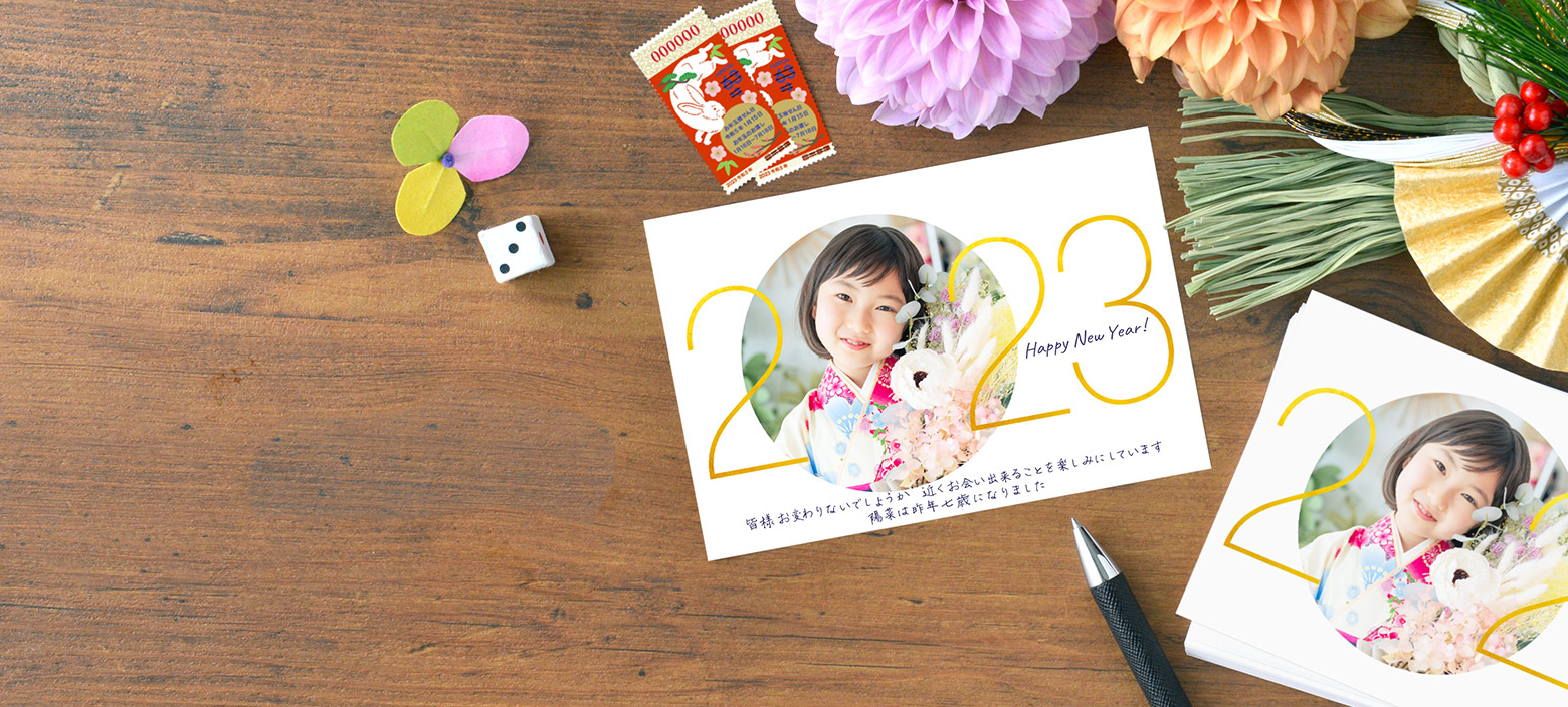 年賀状印刷23 格安30枚500円 基本料 宛名印刷 送料無料 Tolot