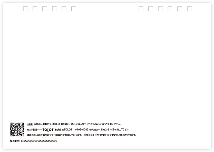 裏表紙
