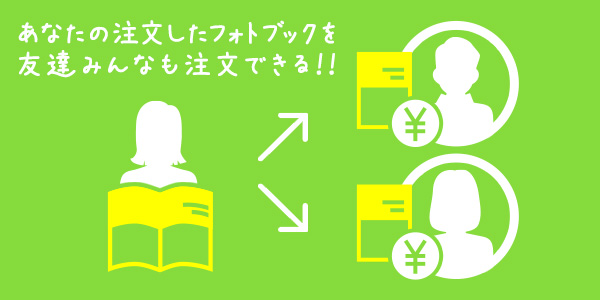 とびきりの1冊、欲しいみんなも直接買える