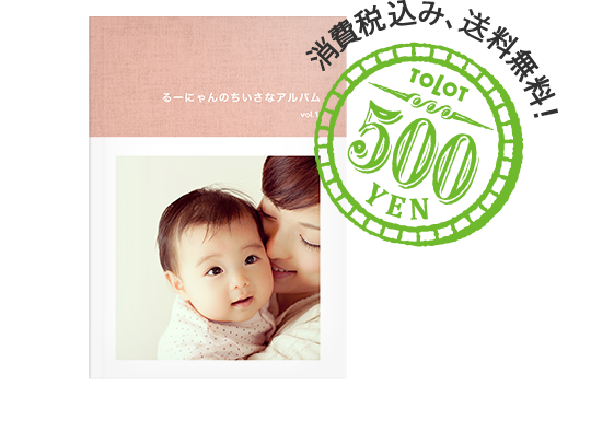 消費税込み、送料無料！